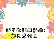 那不勒斯两连败，陷入困境难以自拔的简单介绍